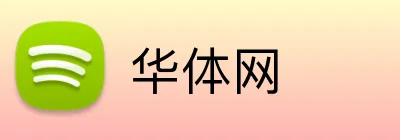 华体网 logo